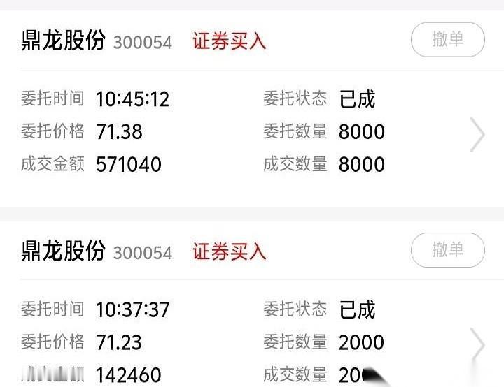 一个炒了近30年股票的人，今天掏出70多万高价买进一万股鼎龙股份。他买完被套牢