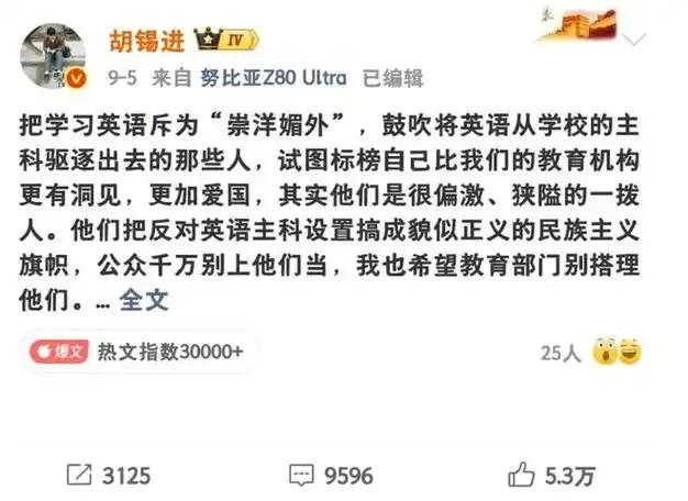 崇洋媚外到底怎么来的？一提降低英语考试权重，就等同于取消英语；一说要加强母语和历