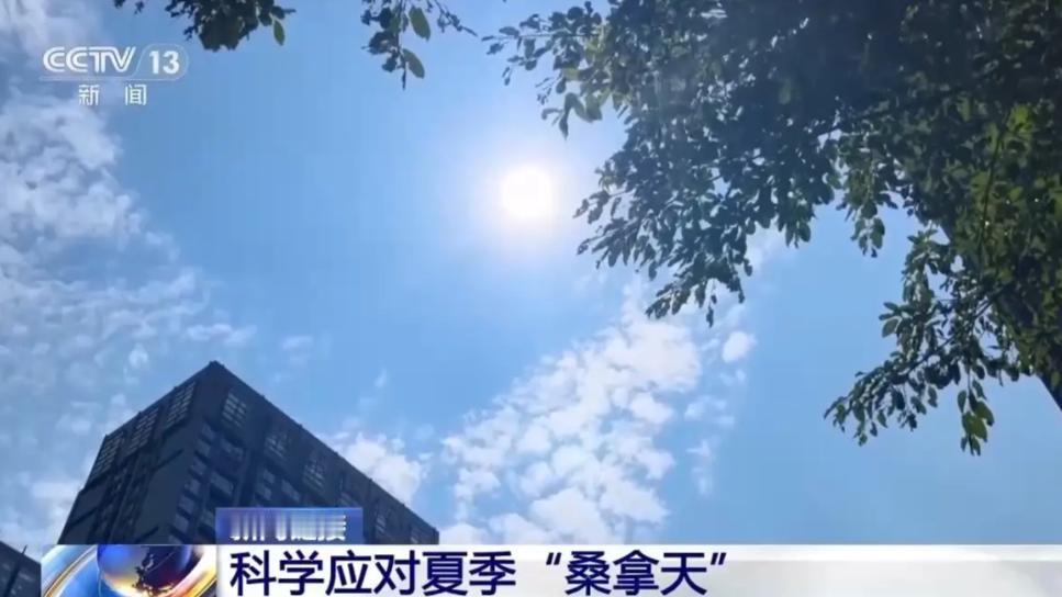 我国可能马上面临历史最高温事情开始不对劲了，地球好像在”自残“。最近几天