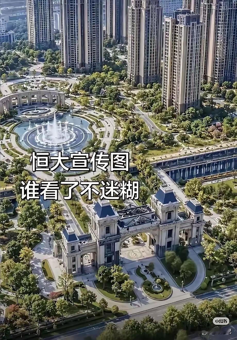 河南新乡那边，有个叫恒大御湖天下的楼盘。停工快四年了。那门修得，啧啧，米黄色的