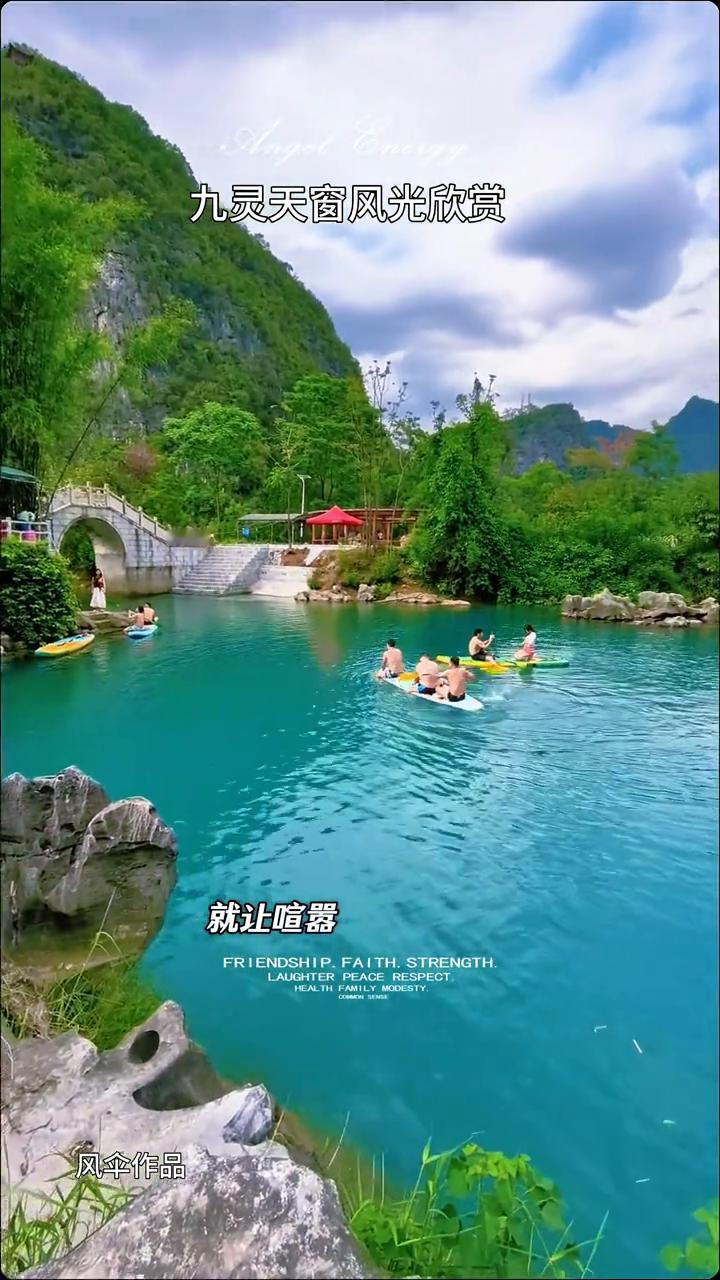 九灵天窗风光欣赏。风伞作品。放慢脚步听一听，半生光阴轻得就像一场梦。不争不求