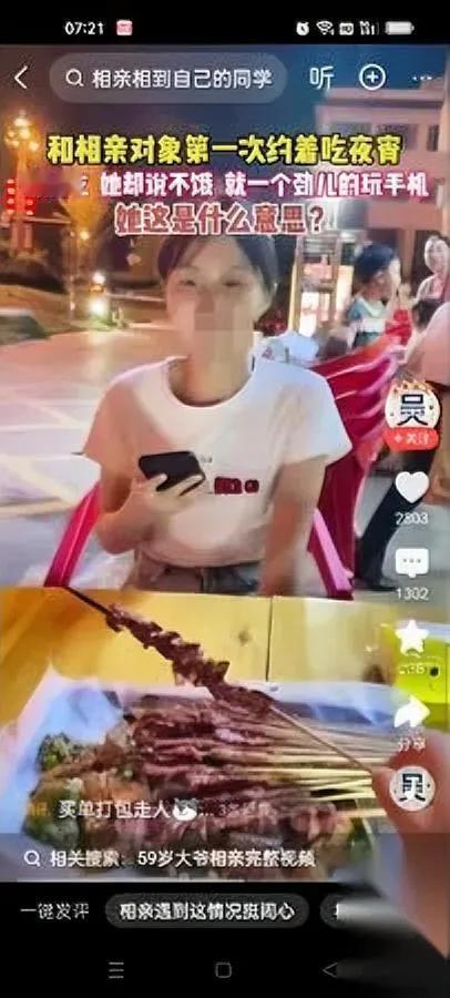 抢手机那一刻，他以为只是揭穿矫情，没想到撕掉的是整个相亲滤镜。女人屏幕上的“下里