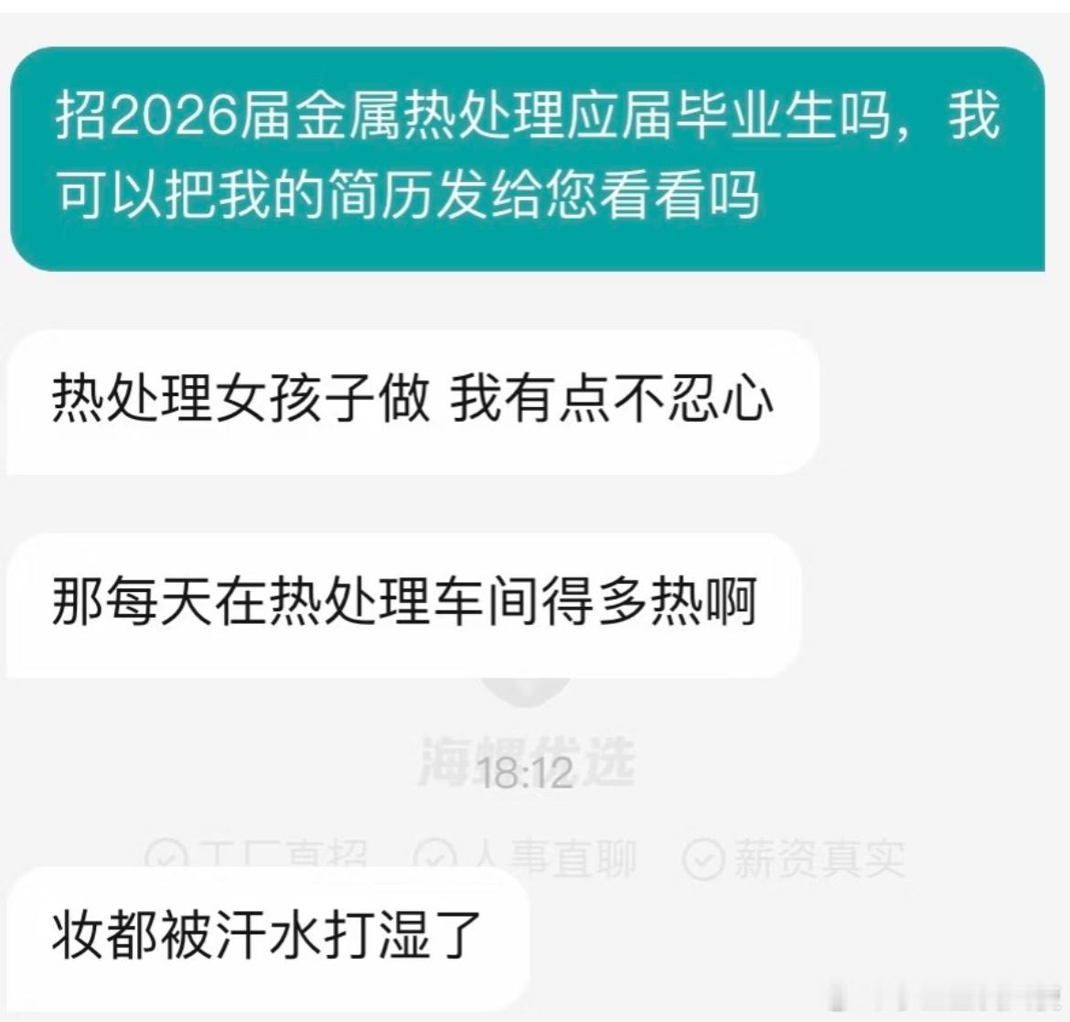 工科女找工作现状。​​​