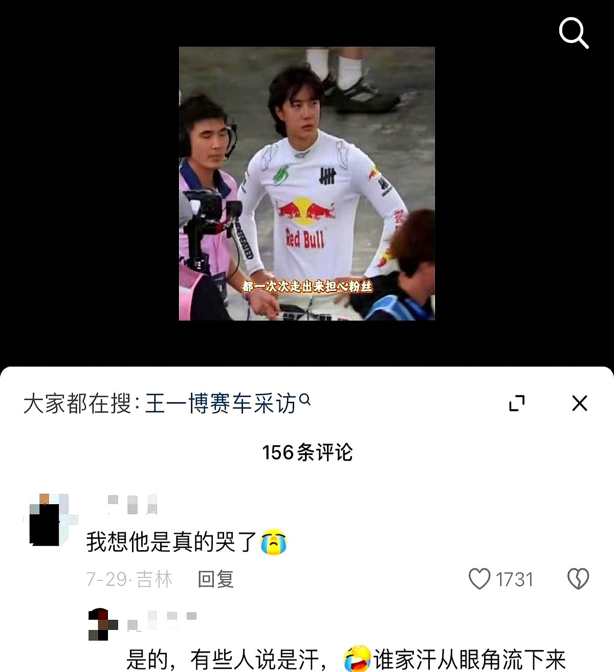 王一博舞台上“神仙落泪”？路人刚想感动，粉丝连夜提着喇叭冲出来辟谣。别哭，憋回去！那不是眼泪，是汗水