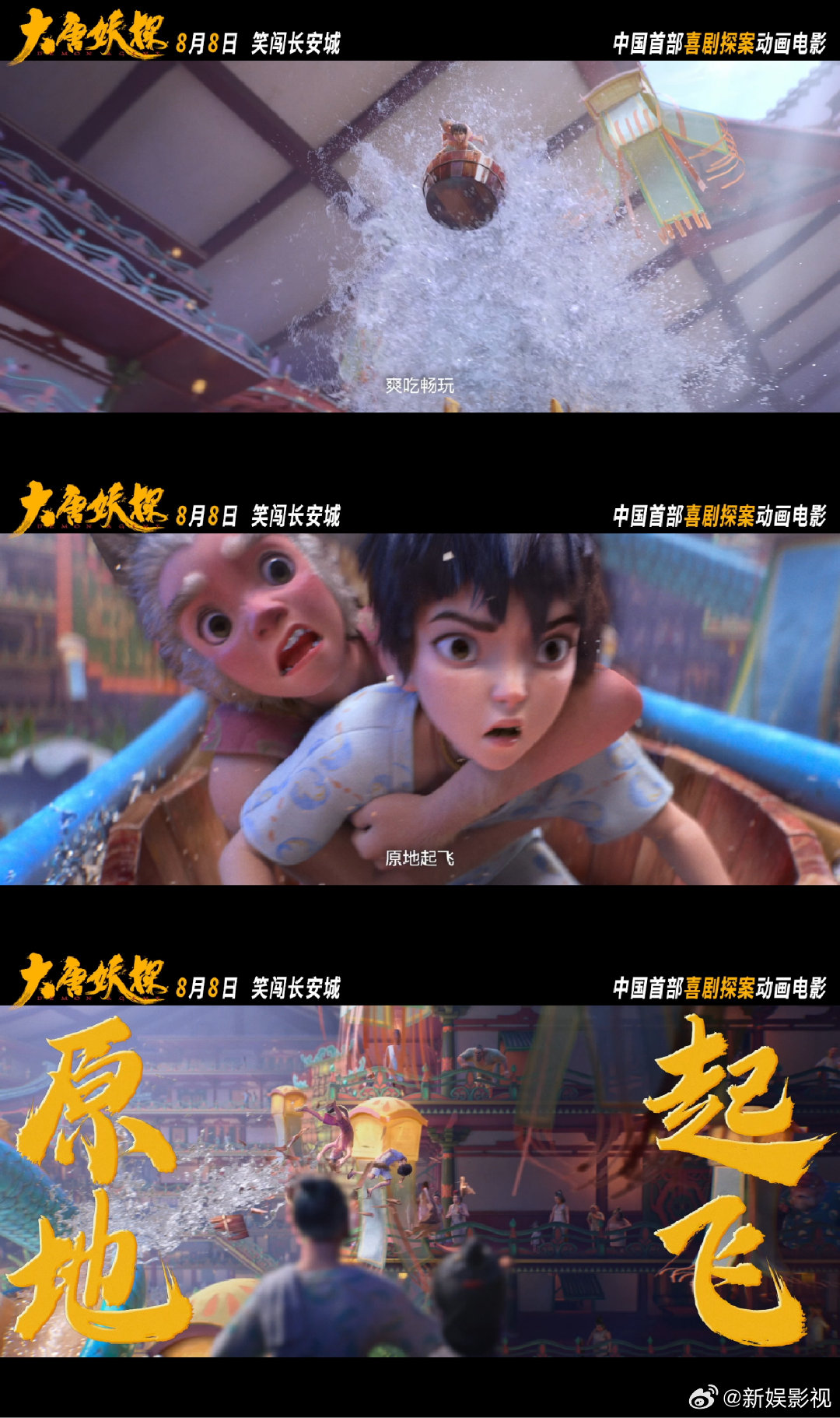 动画电影大唐妖探定档谁说国漫只有仙侠能打？这部喜剧探案动画直接给我惊喜！人设讨