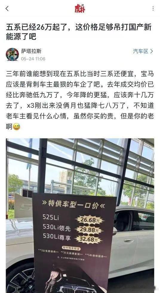 不光是宝马，奔驰奥迪也一样，降价救不了品牌，产品力已经那样了，一味降价只是在消耗