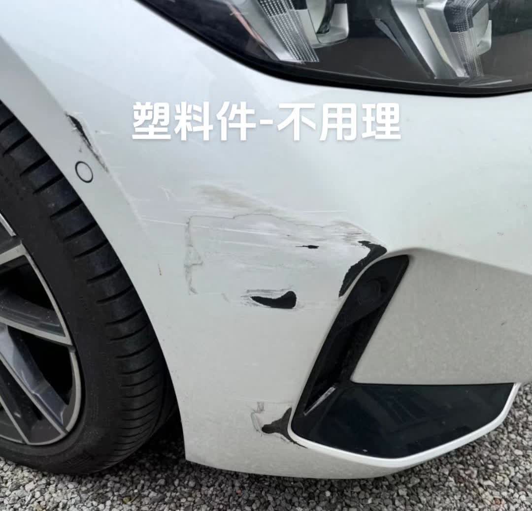 车辆刮蹭怎么办？记住这个口诀，车辆刮蹭不用慌：1.前后杠塑料件，不丑不补漆，