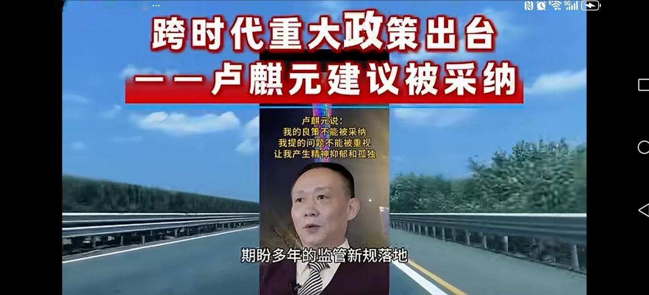 【卢麒元，这次说对了】虽然1：3没实现，但离岸信托征税落地了这一次让卢麒元硬