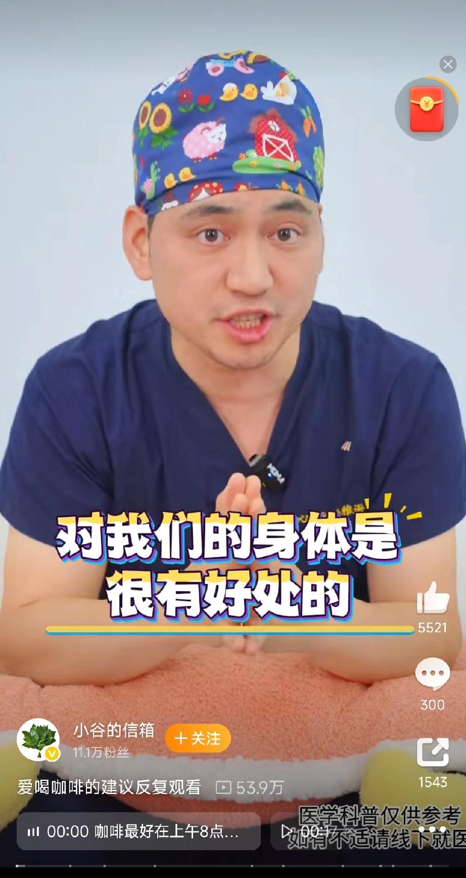 最近“上午喝咖啡抗炎”这事儿在健康圈里可是火得不行。这说法一出来，可把咖啡爱好者