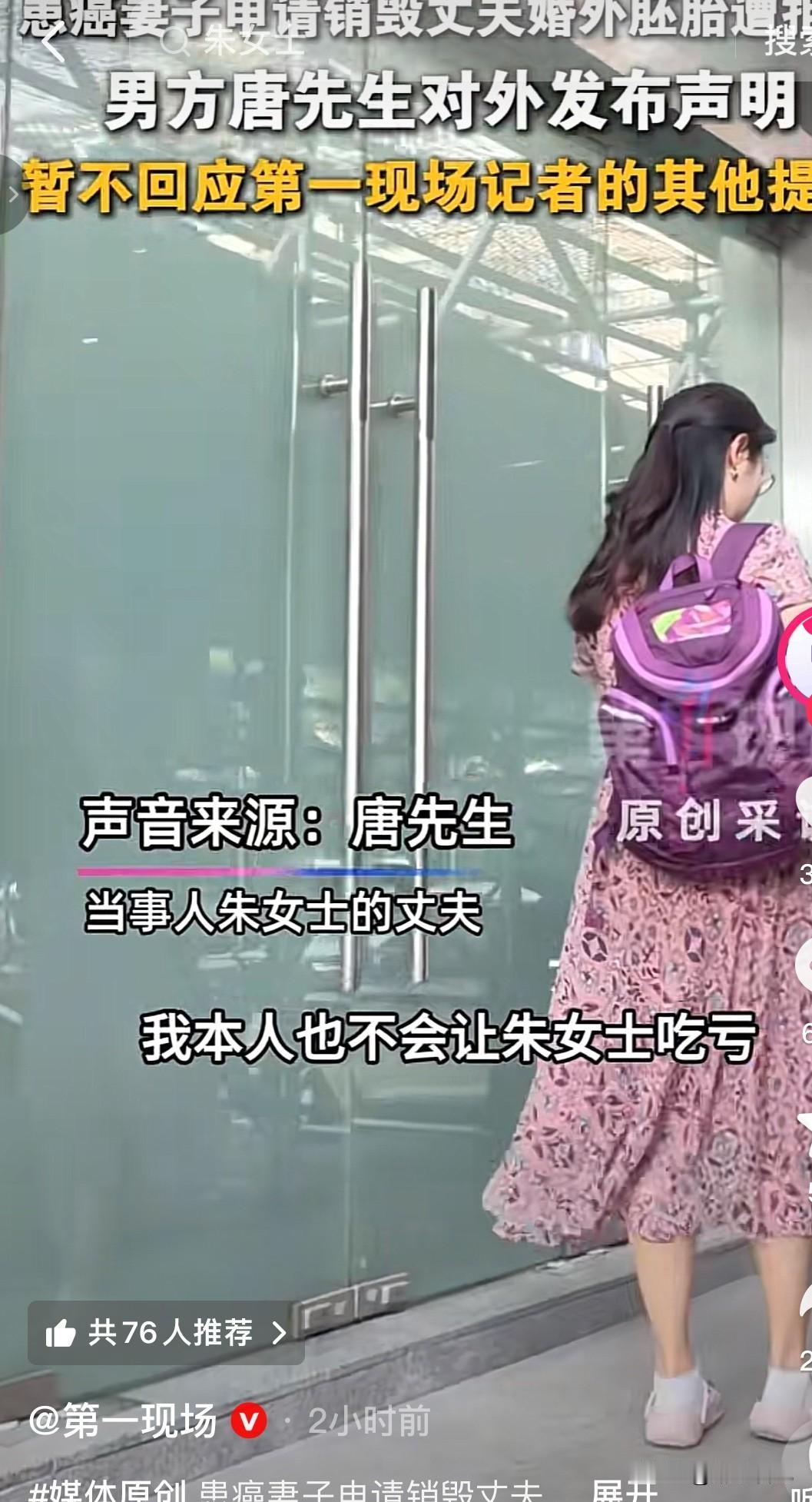 大反转！无锡朱女士的丈夫唐先生作出回应：他在第一现场回应婚外胚胎一事时，提