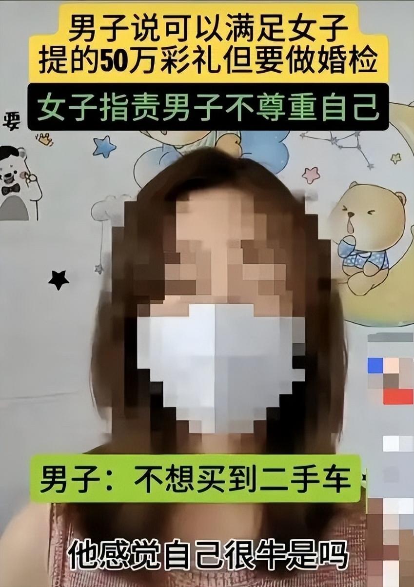 这就是做贼心虚！浙江杭州，一30多岁女子向相亲对象提出3个要求，有房有车，彩礼5