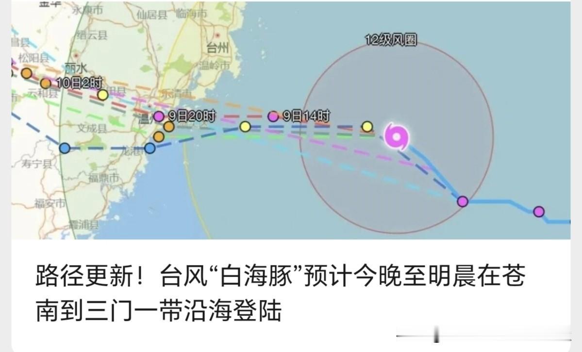 据报道，目前台风基本锁定在温州和台州之间登陆。不过这海豚也是够墨迹的，在海上磨磨