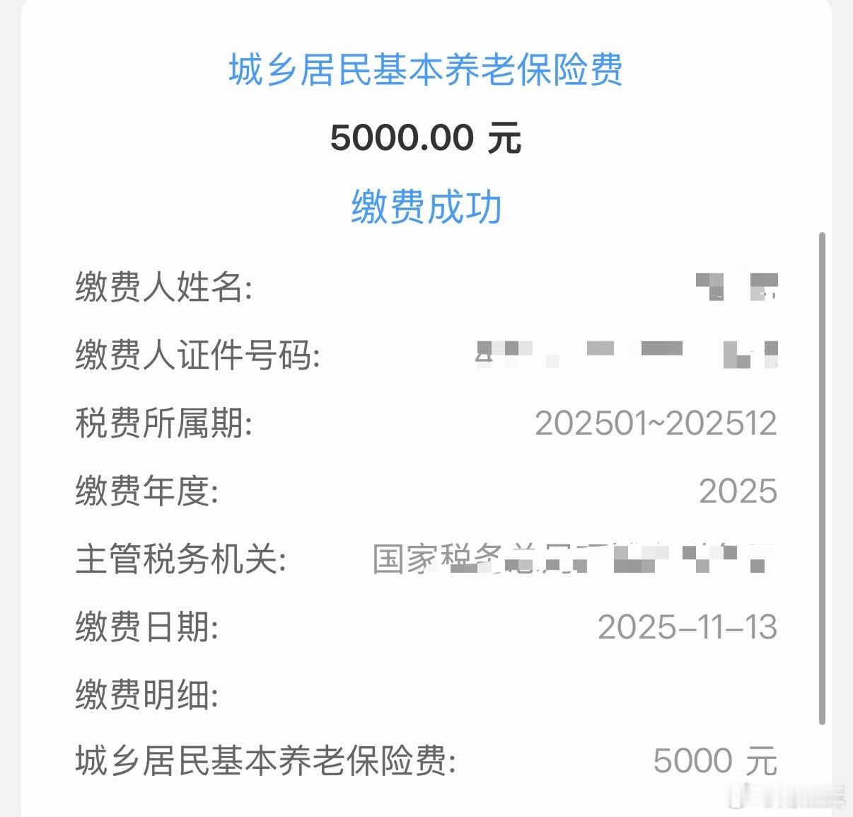 给我爸妈各交了5000，河南最高档。