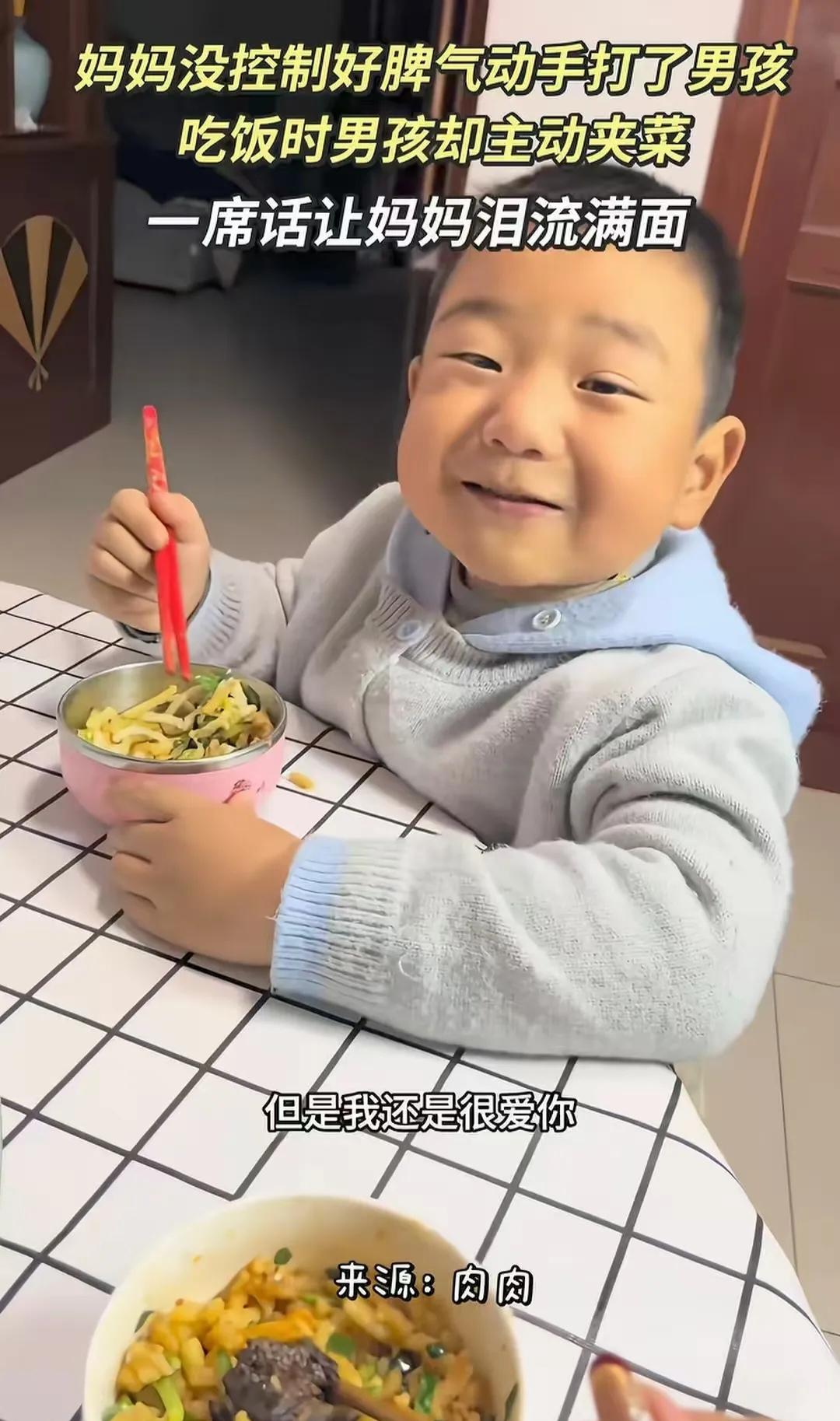 “刚打了你，怎么还给妈夹菜？”儿子一句话让妈妈瞬间泪崩：我还是很爱你的！“妈