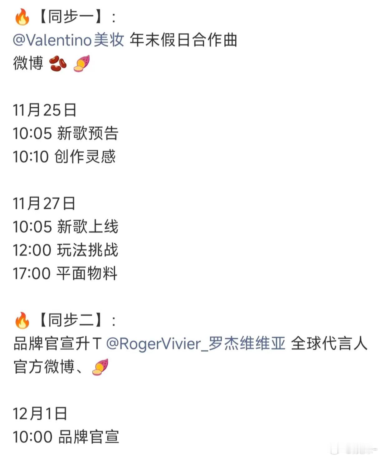 🦔丝别理别人了，好消息来了，首位全球代言人