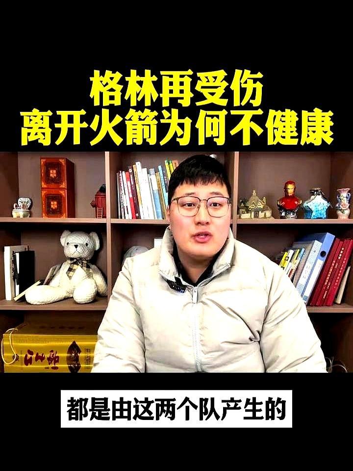 火箭太阳这笔交易，是不是有毒？太阳那边，布克脚踝拧成麻花，穿着保护靴被抬走