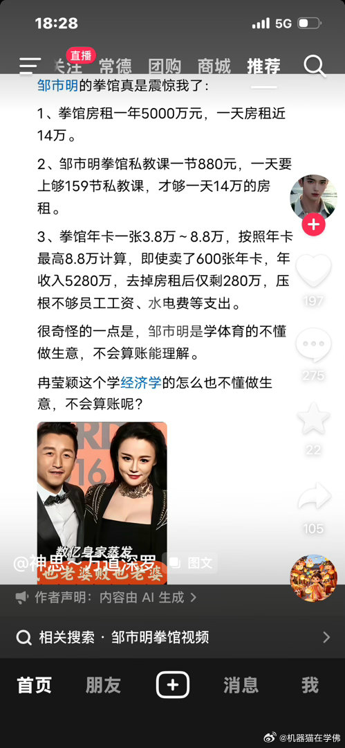 邹市明这个事情，大概率不是表面这么单纯，明年邹市明还有夫妻宫伤官见官，劫财带伤官