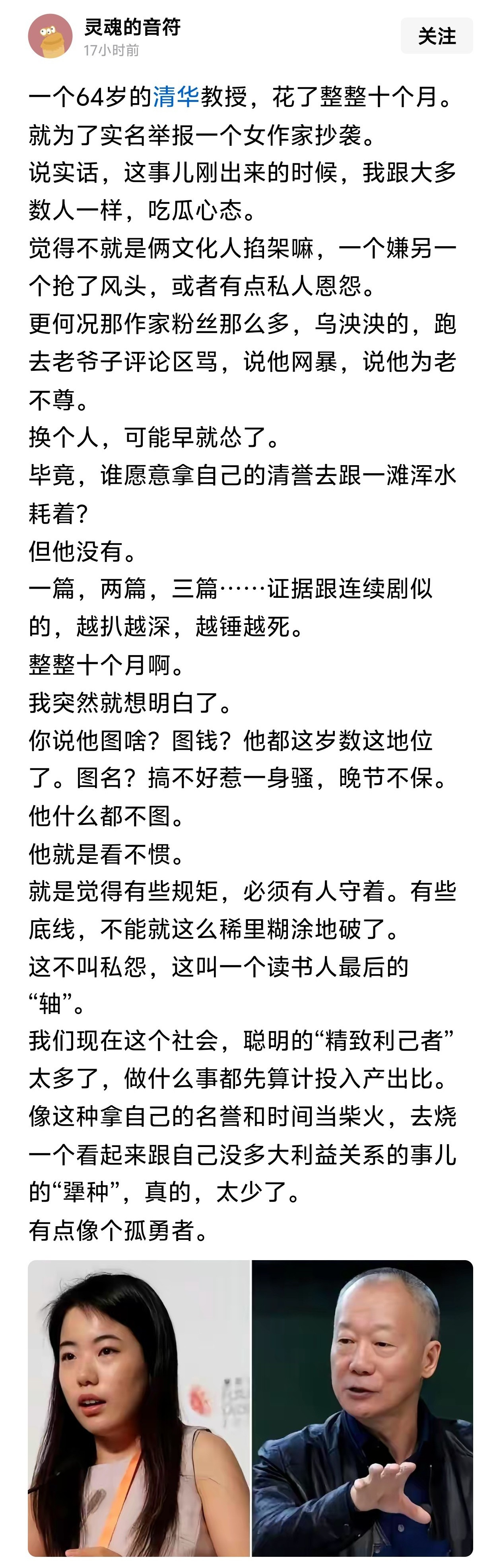 社会太需要肖鹰教授这样不计得失、敢说敢干的人了。