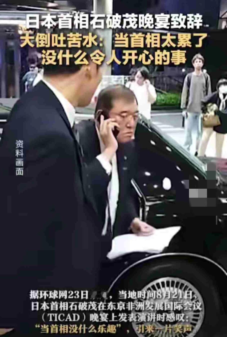 活久见，因为再也不用干一把手，石破茂乐成了花，网友：金榜题名时在老石这里失灵了？