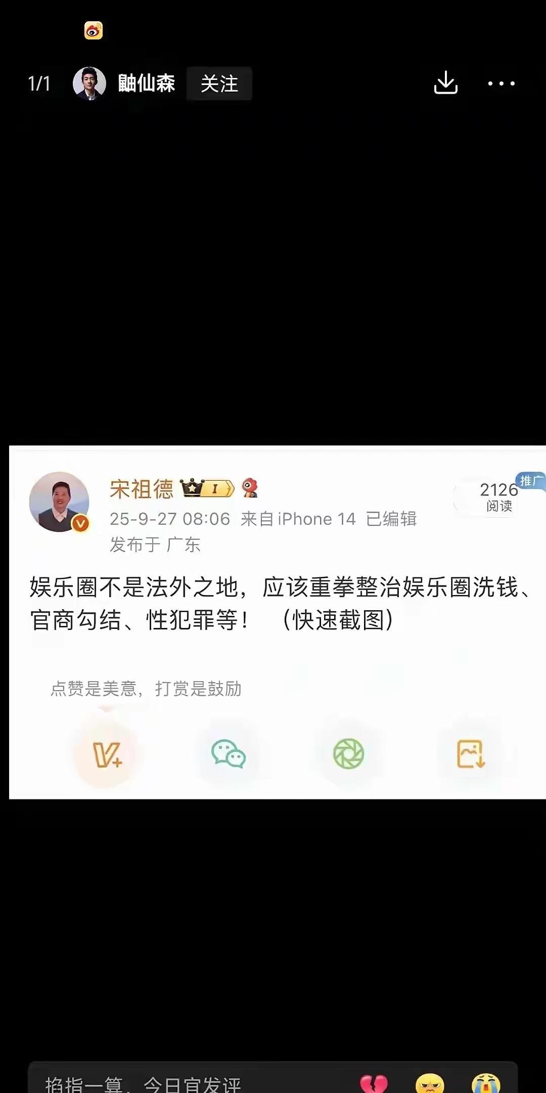 我看到最搞笑的事妈妈都不知道在哪里还找手机为什么手机在一人那里，一人辟谣