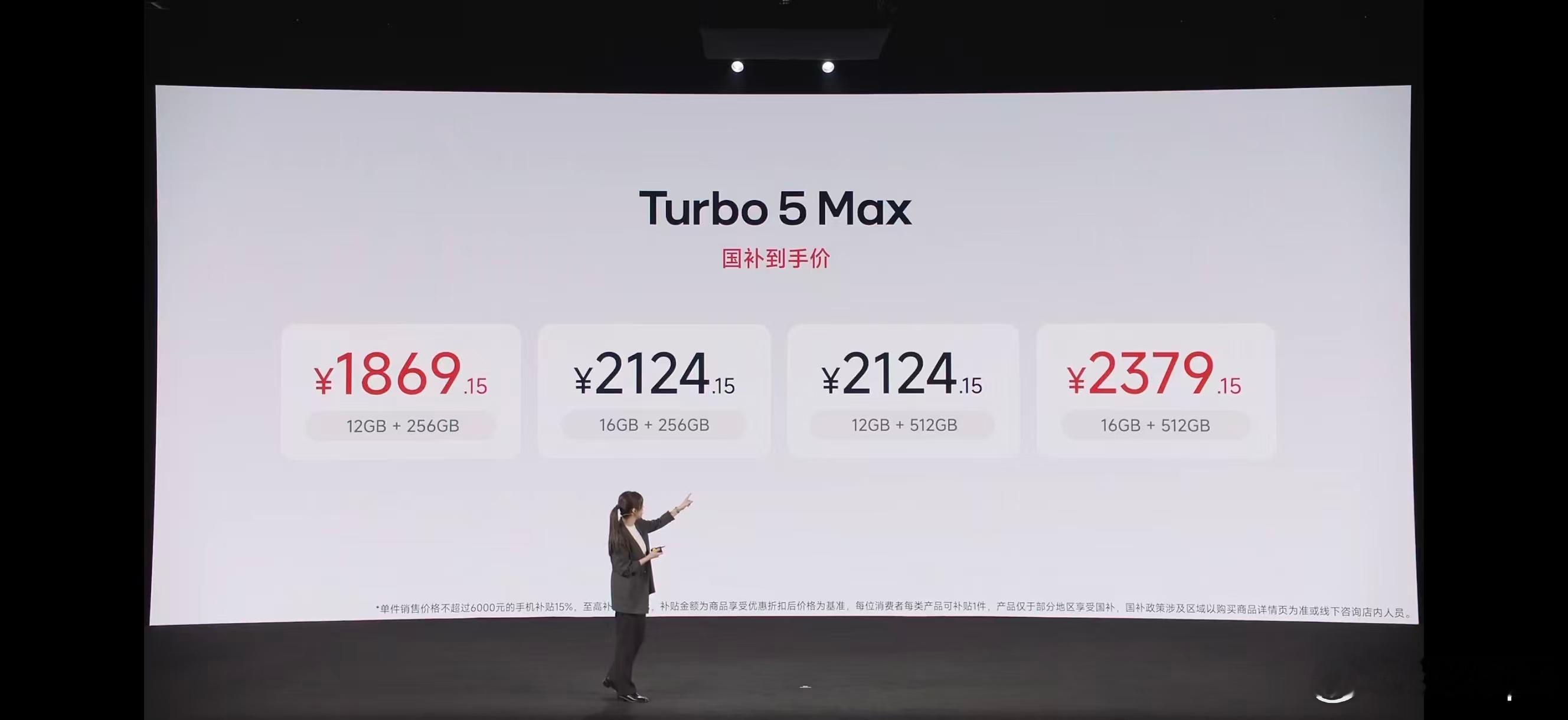 Turbo5Max看到这个价格我是颇为震惊的，尤其是无论是REDMITurbo