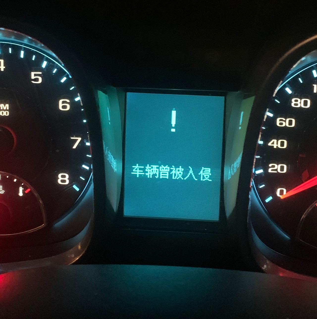 早上起来开车送娃上学，发现这个提示，大家有知道这是什么意思吗？刚看到这个我先