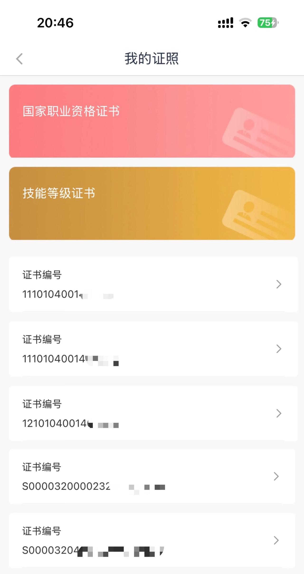 一堆证书，找个能正常休假的难。