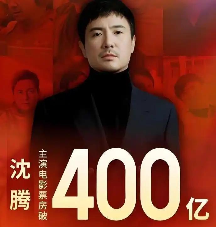 《你好，李焕英》票房54.13亿《满江红》票房45.44亿《飞驰人生2》票房