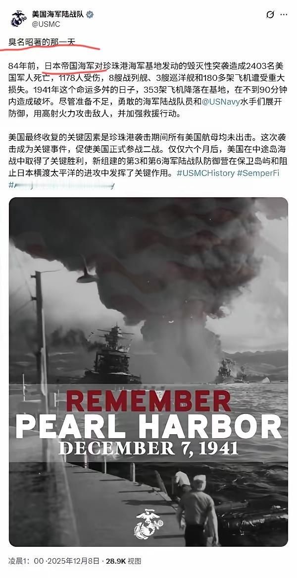 美日联盟关系比我们想象中的还脆弱，因为不满老美宣传纪念珍珠港，前自卫队幕僚长