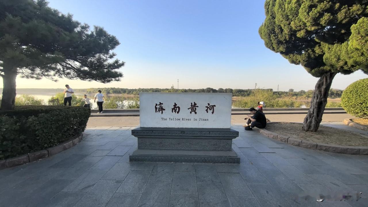 济南黄河