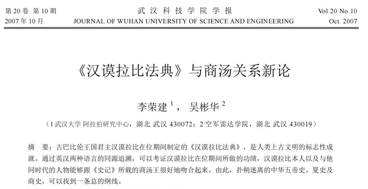 卧草，武汉大学越挖越离谱了，武大的“中华文明西来说”竟然都成学术成果了。网友发