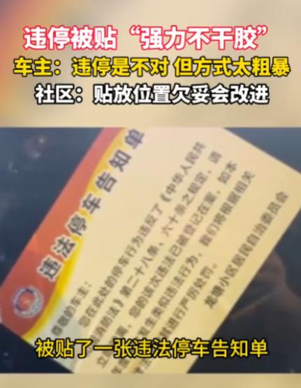 “谁给的执法权？”湖南长沙，一车主因急事将新车停在路边，本以为顶多吃张罚单，谁料