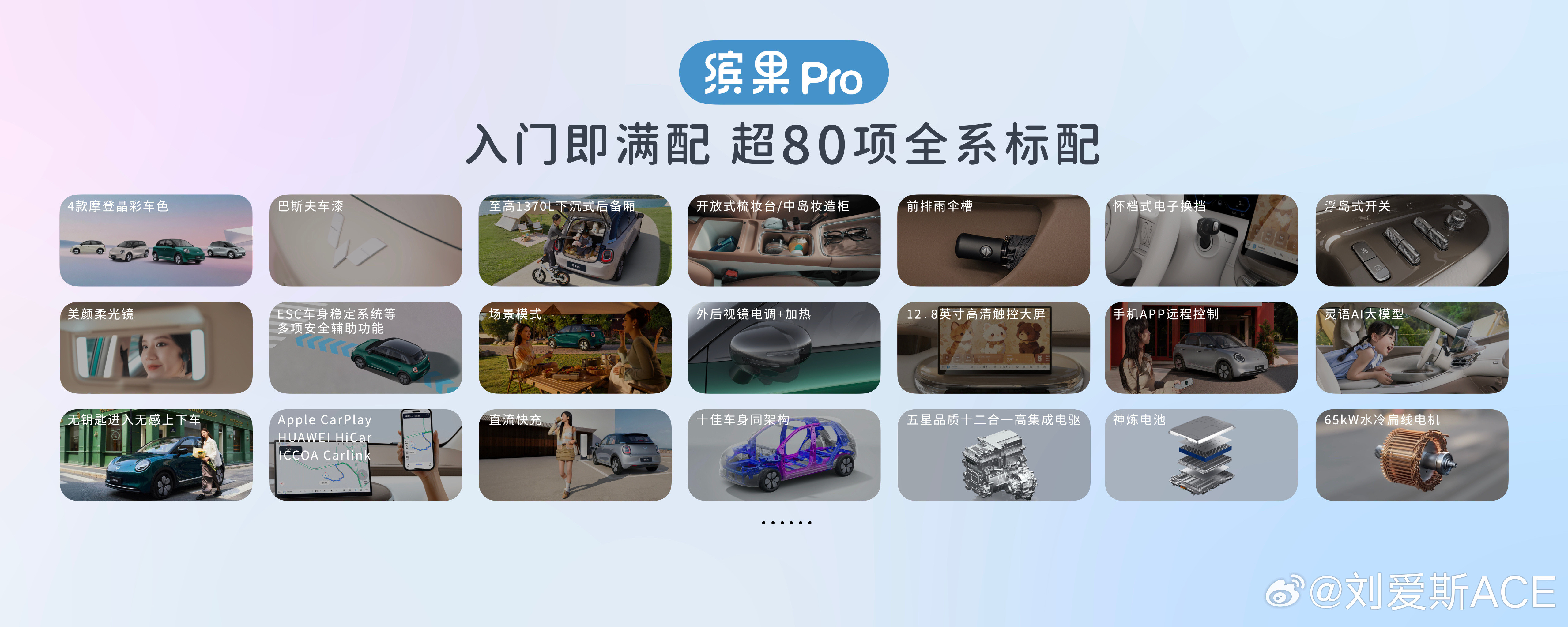 价格打出来了！5.68万起，顶配7.08万。看完感觉，五菱这是要把“代步车”这三