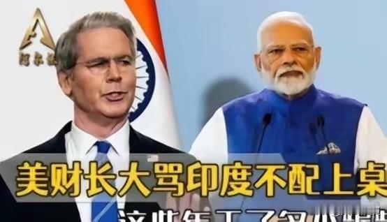 中美都不会允许印度强大！美国整残印度是把印度强国梦扼杀在萌芽状态！美国已经非常后