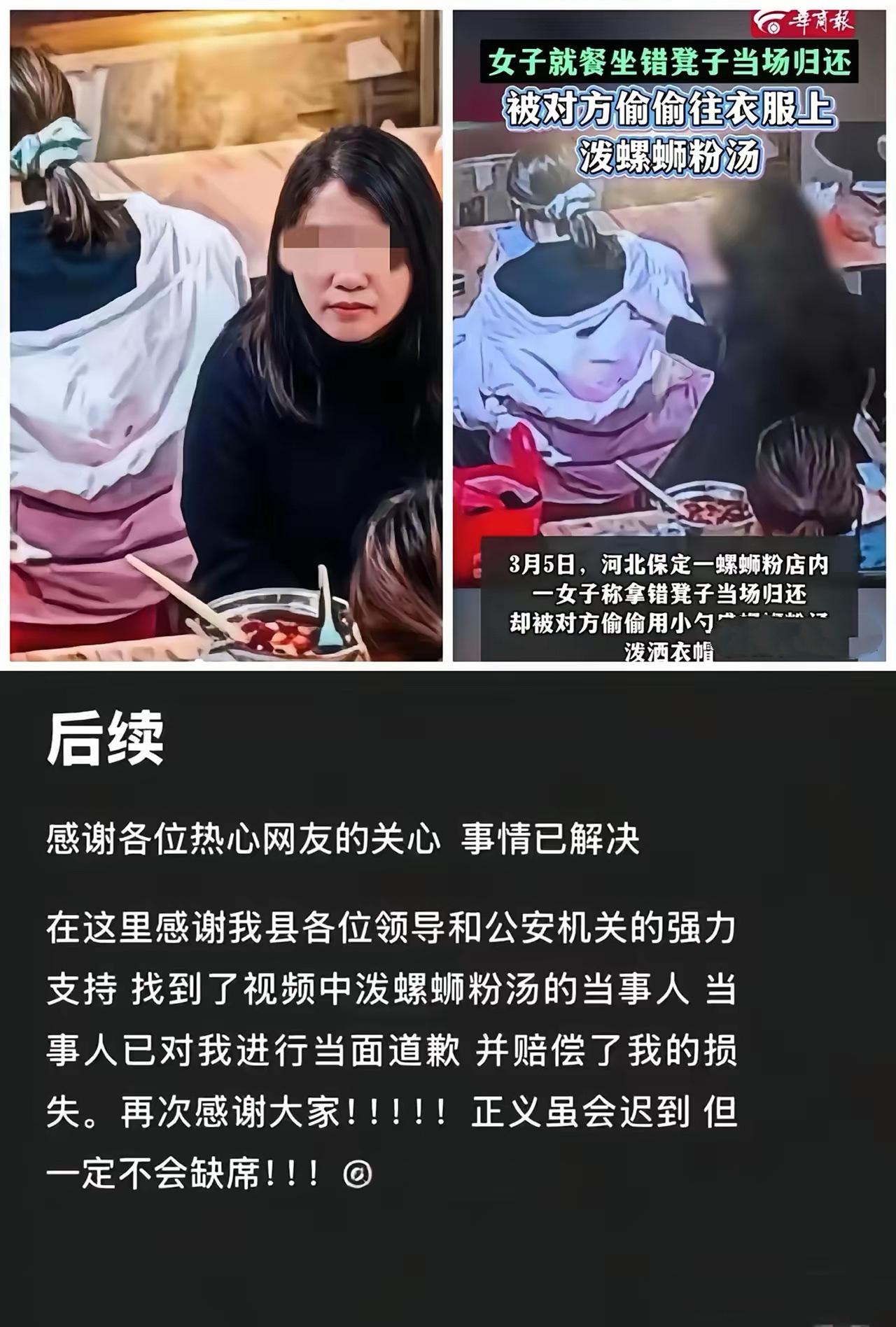 后续来了！螺蛳粉泼汤事件终于尘埃落定，全网等的结果总算来了。黑衣女子在警