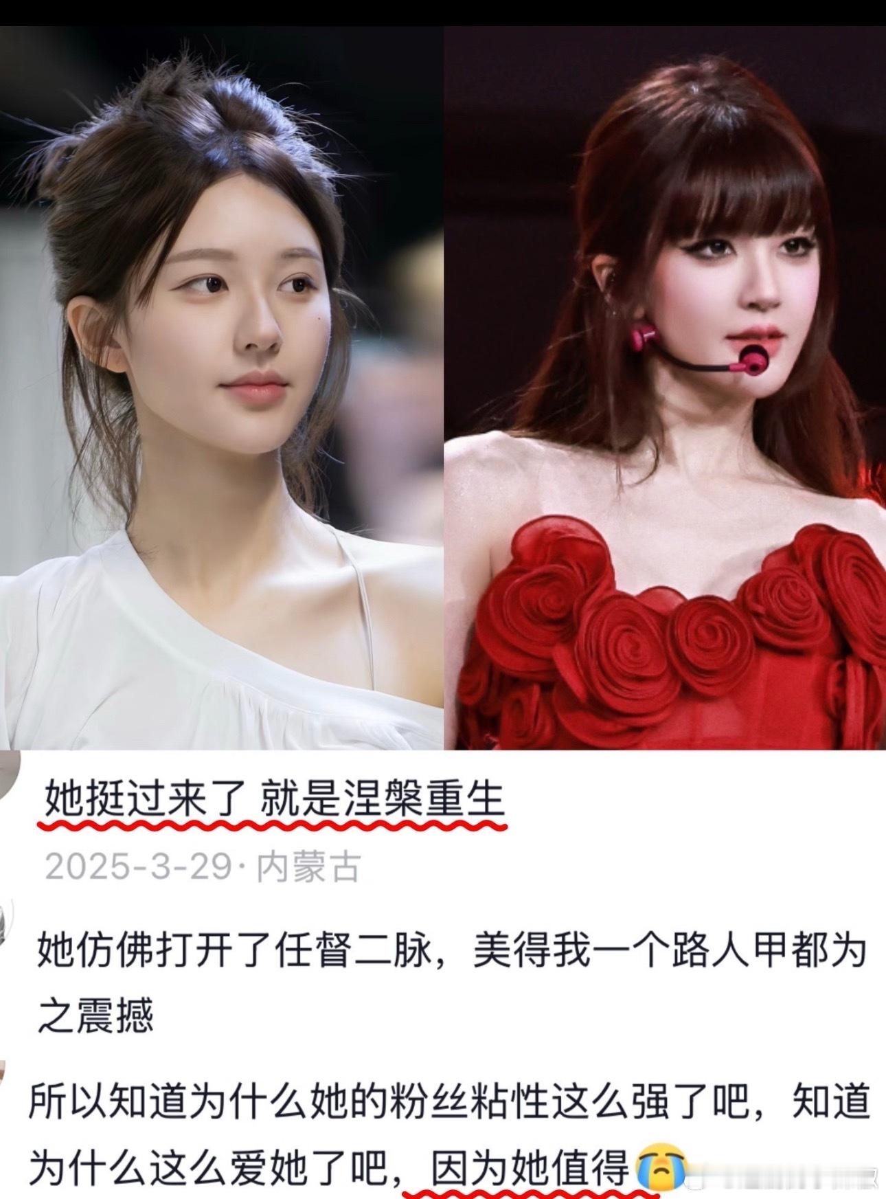 赵露思最难的时候熬过来了，华丽转身​​​