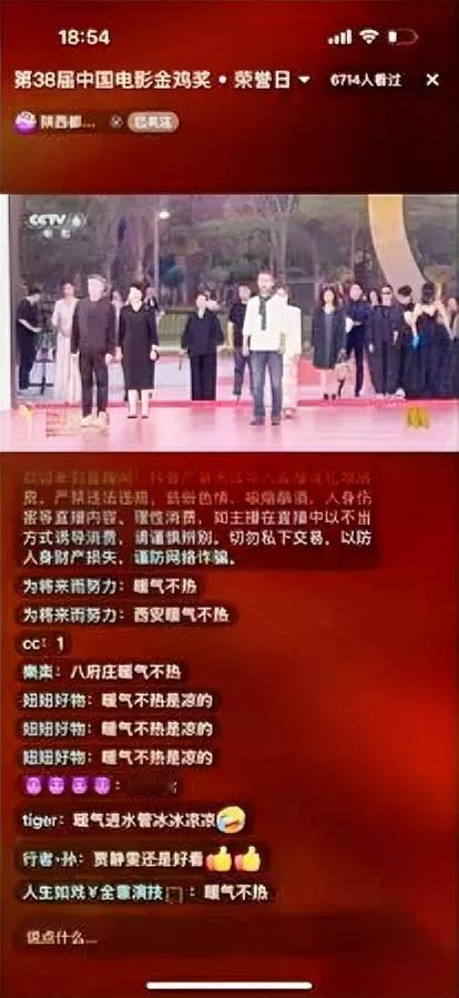 暖气罢工！全国直播出糗！西安这次把“冰火两重天”玩成了全国段子：金鸡奖直