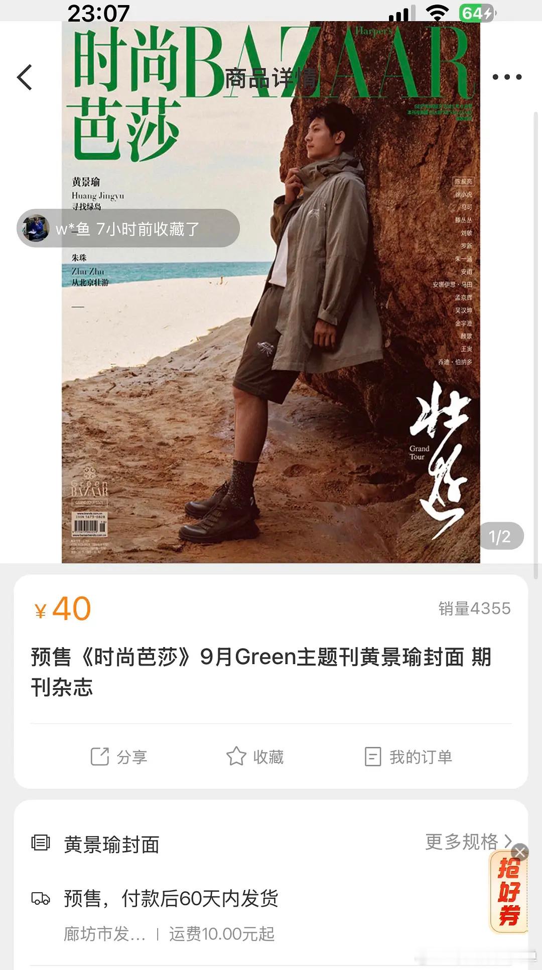 黄景瑜评论去世粉丝博文理讨，腐女不是都很能氪吗？为什么黄景瑜吸的腐女氪金能力不行