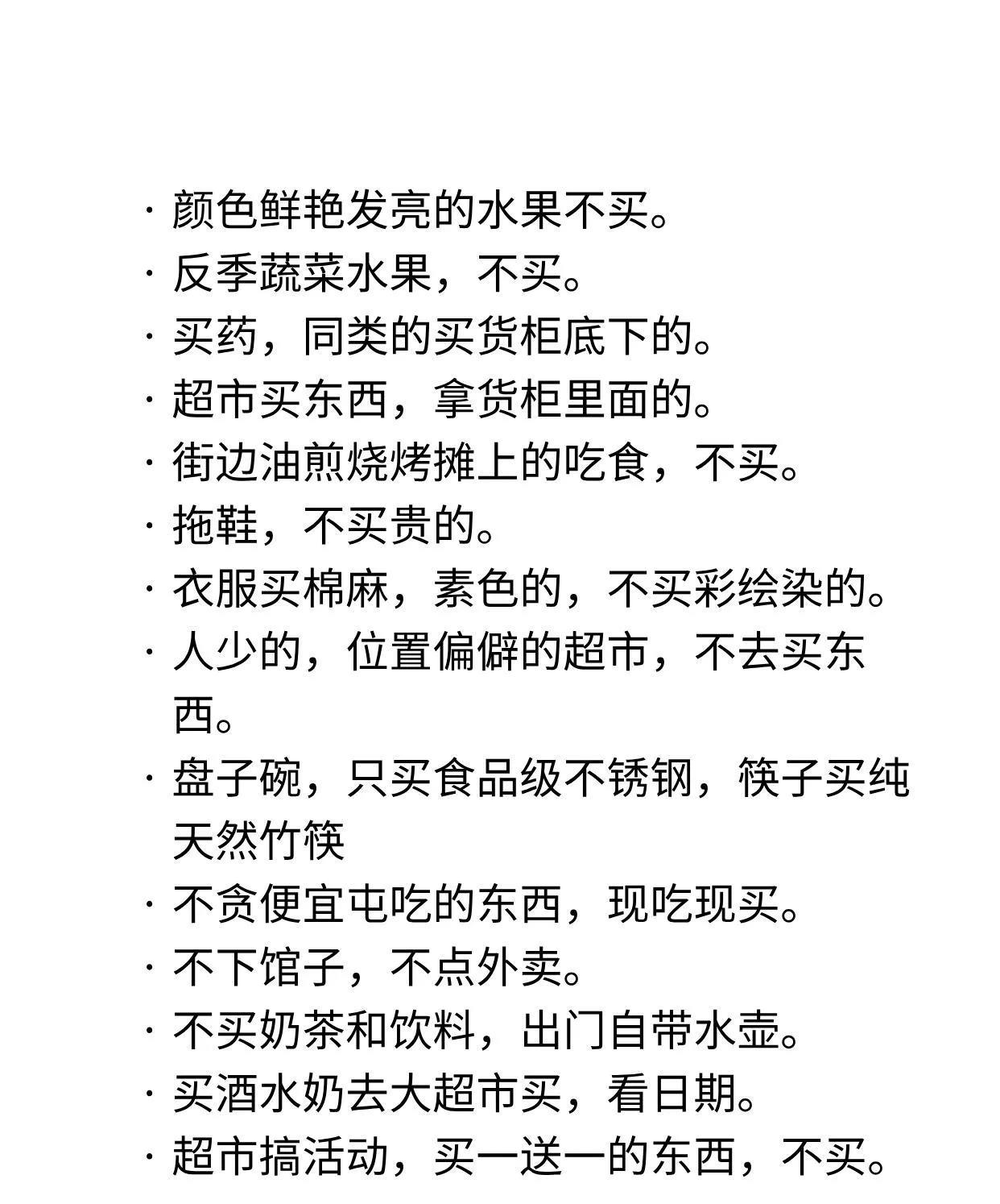 市井生活，精挑细选。