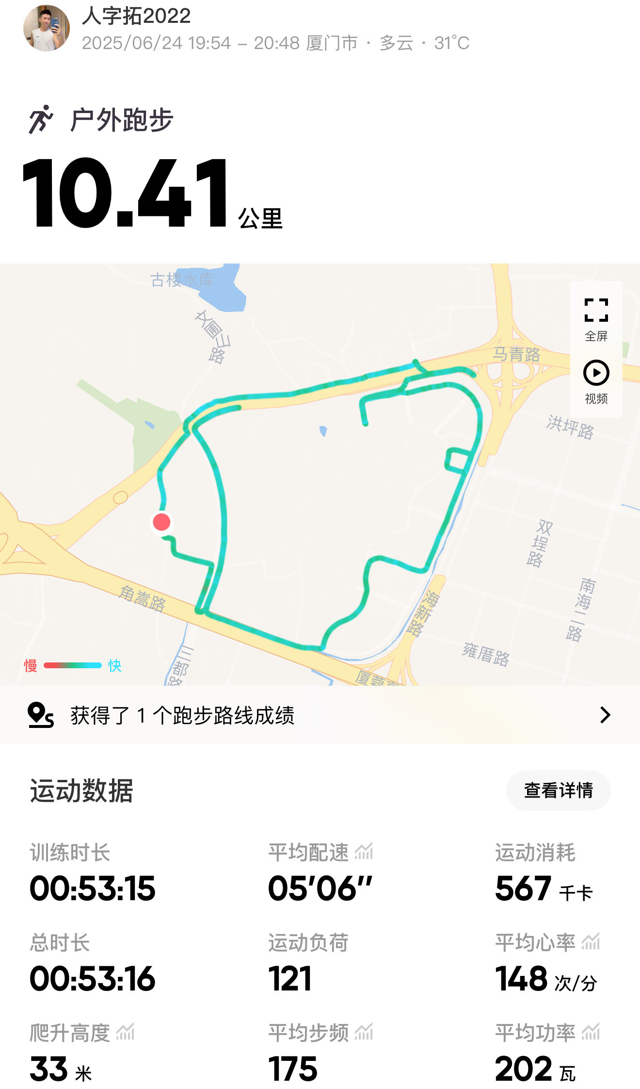 跑步跑步544月底了，又该冲冲量啦这个月减量到180，想想
