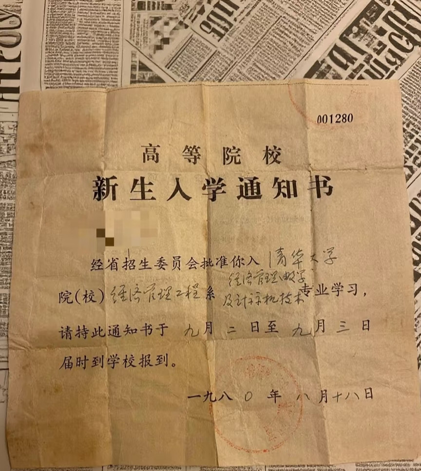 30年前，清华，北大，上海交大，西安交大的入学通知书大PK！哪个大学的通知书最有文化底蕴？