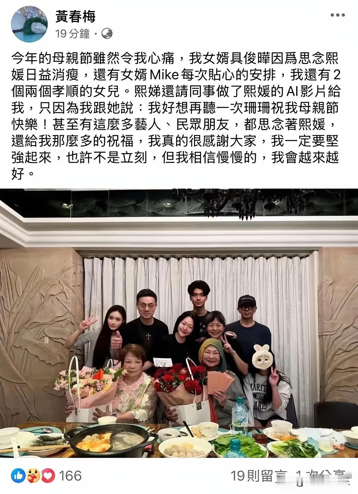 S妈母亲节晒出的这张家族合照，可真是让人惊掉了下巴！瞧这具俊晔，直接瘦脱相