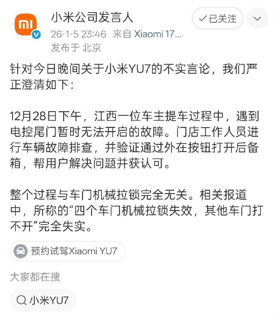 刚刚在理发店理发，理发店老板问我开的什么车，我说小米yu7。理发店师傅说，我在网