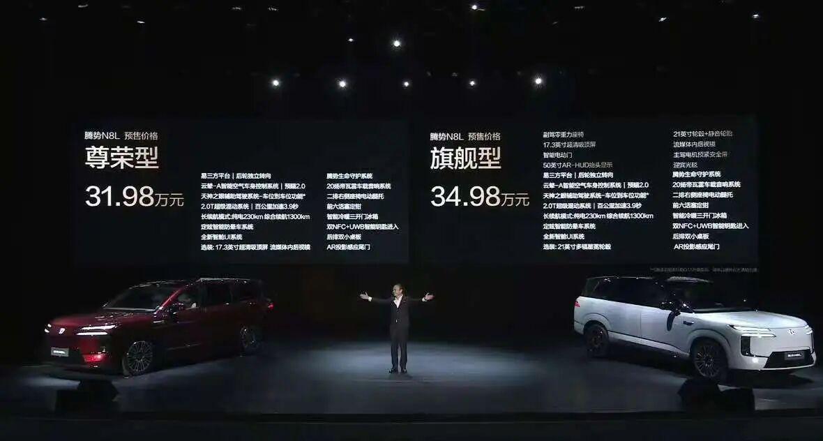 标配天神之眼B+云辇-A，腾势N8L预售31.98万元起腾势N8L是