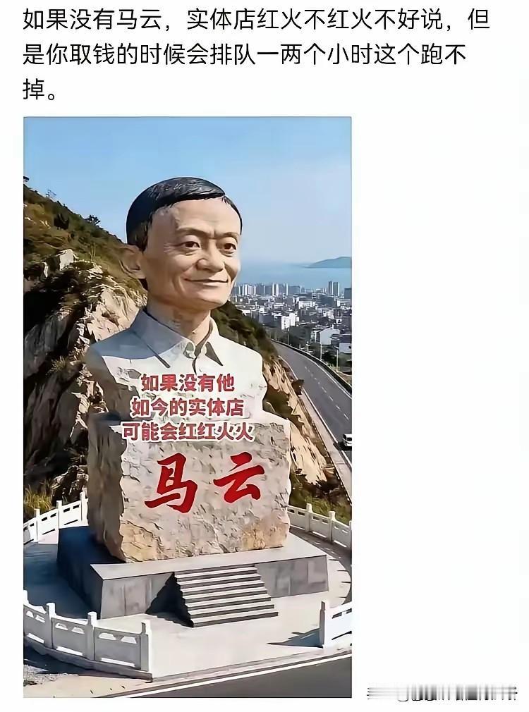 马云