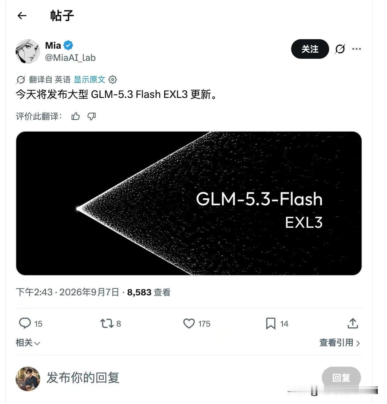 别只盯着Flash，真正的彩蛋是它后面那三个字母。GLM-5.3Flash