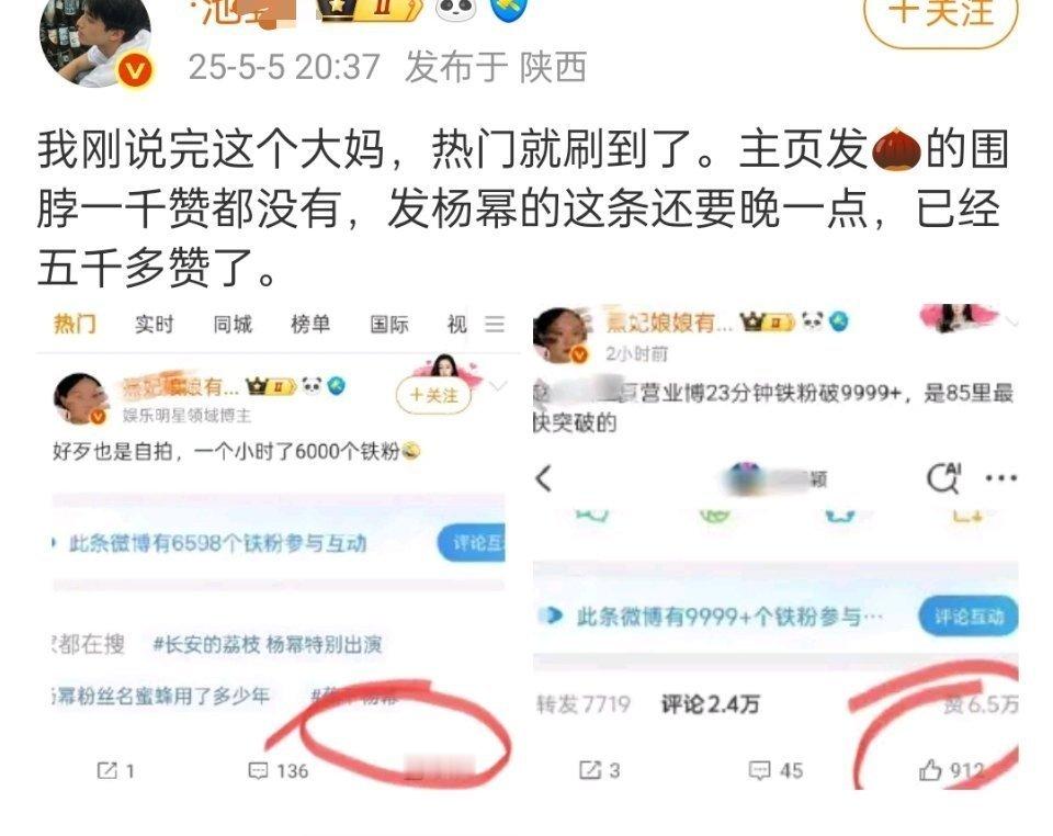这家粉脸真大​​​