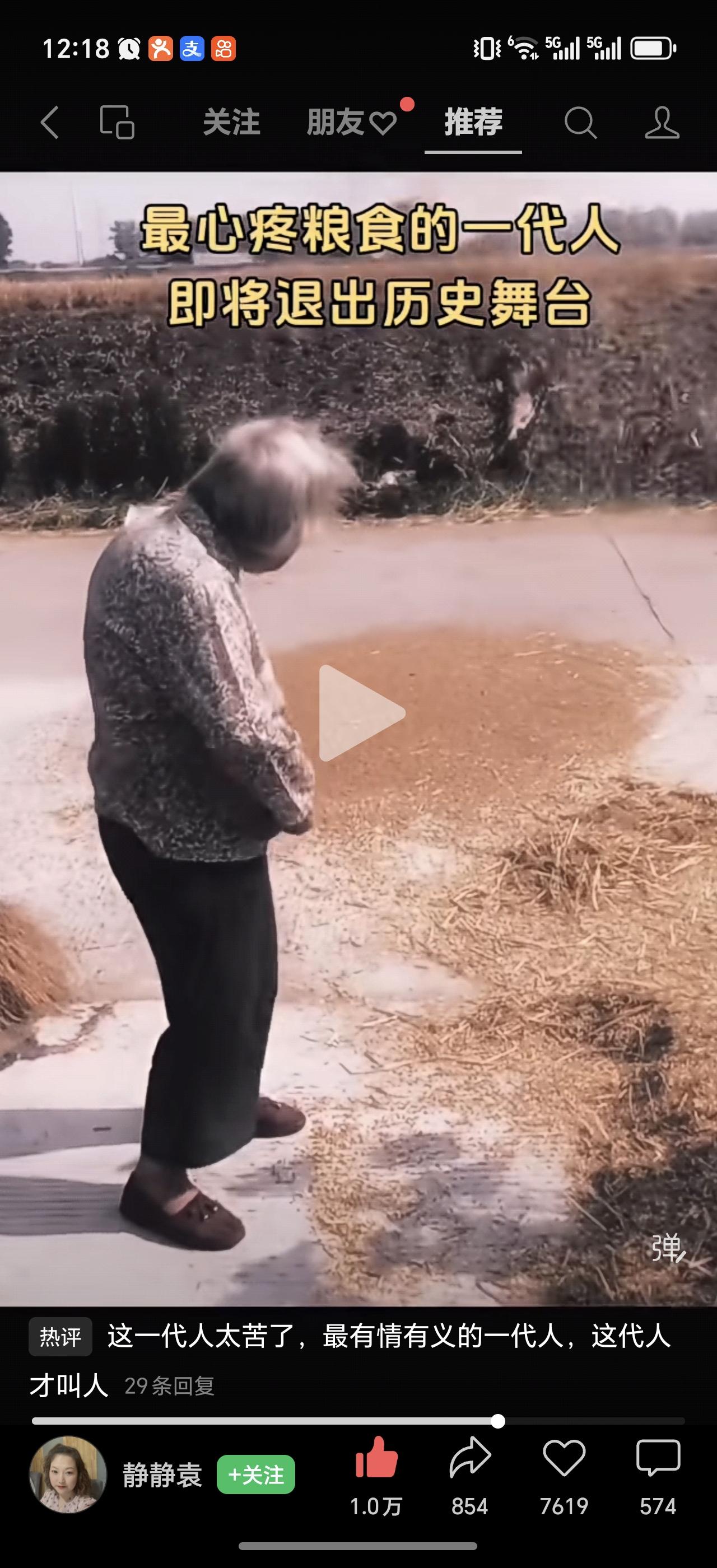 最心疼这一代视粮食如命的人即将退出历史舞台！最近刷短视频，农村养老问题始终是热