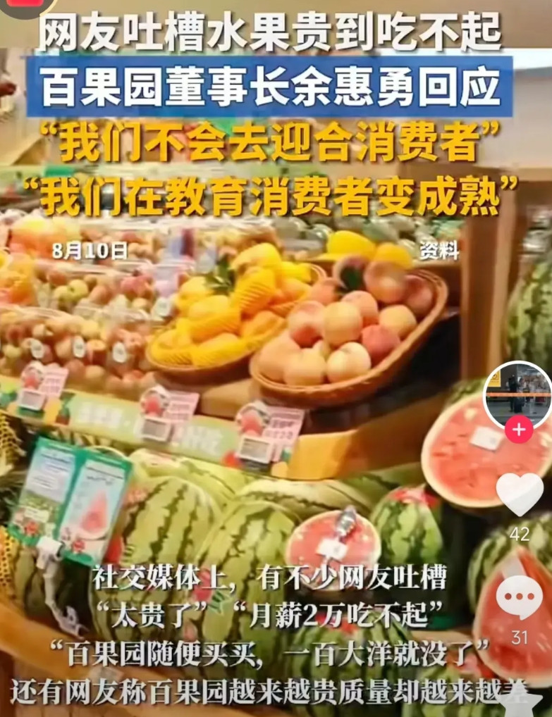 “我们不会去迎合消费者，我们在教育消费者变成熟！”这几句从某果园CEO某总口中说