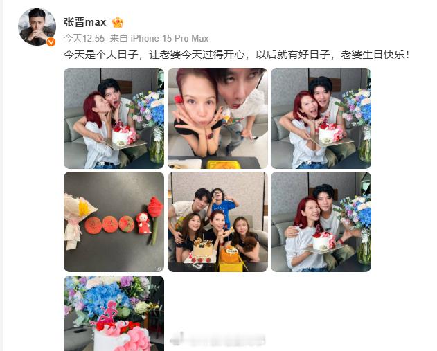 张晋庆祝蔡少芬52岁生日张晋晒照庆祝蔡少芬生日​”甜蜜蜜[抱抱]​​​